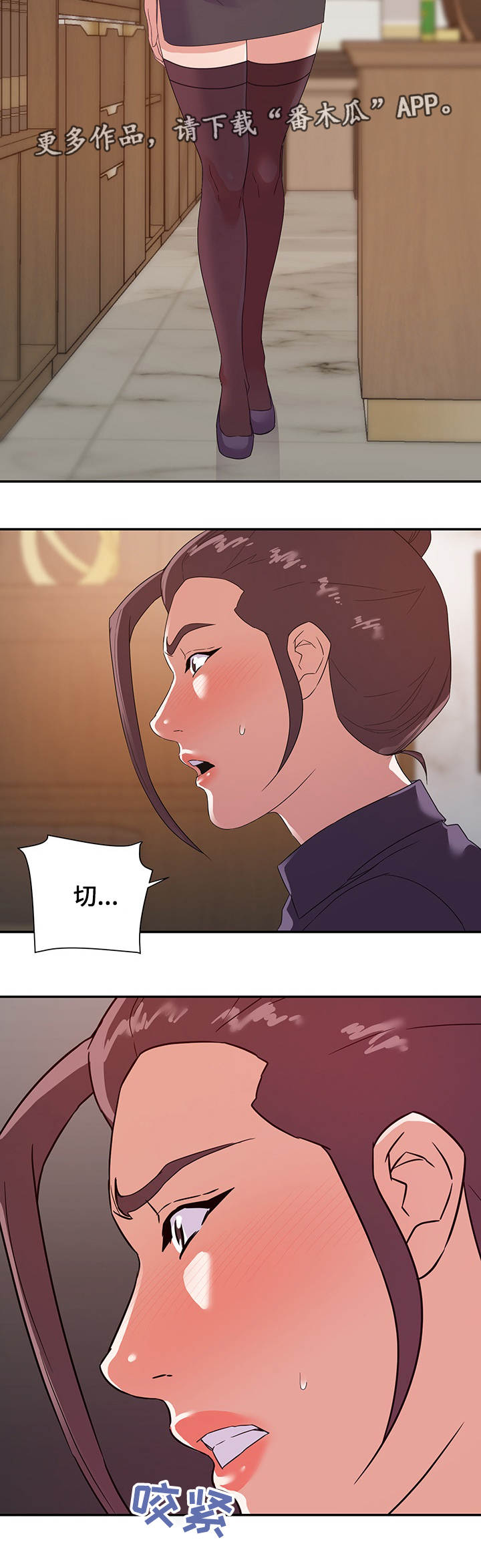 父母不帮助漫画,第34章：报复5图