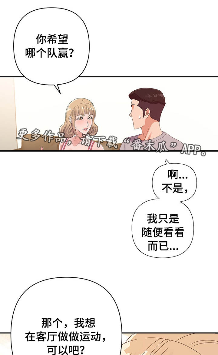 职场滑铁卢漫画,第15章：运动5图