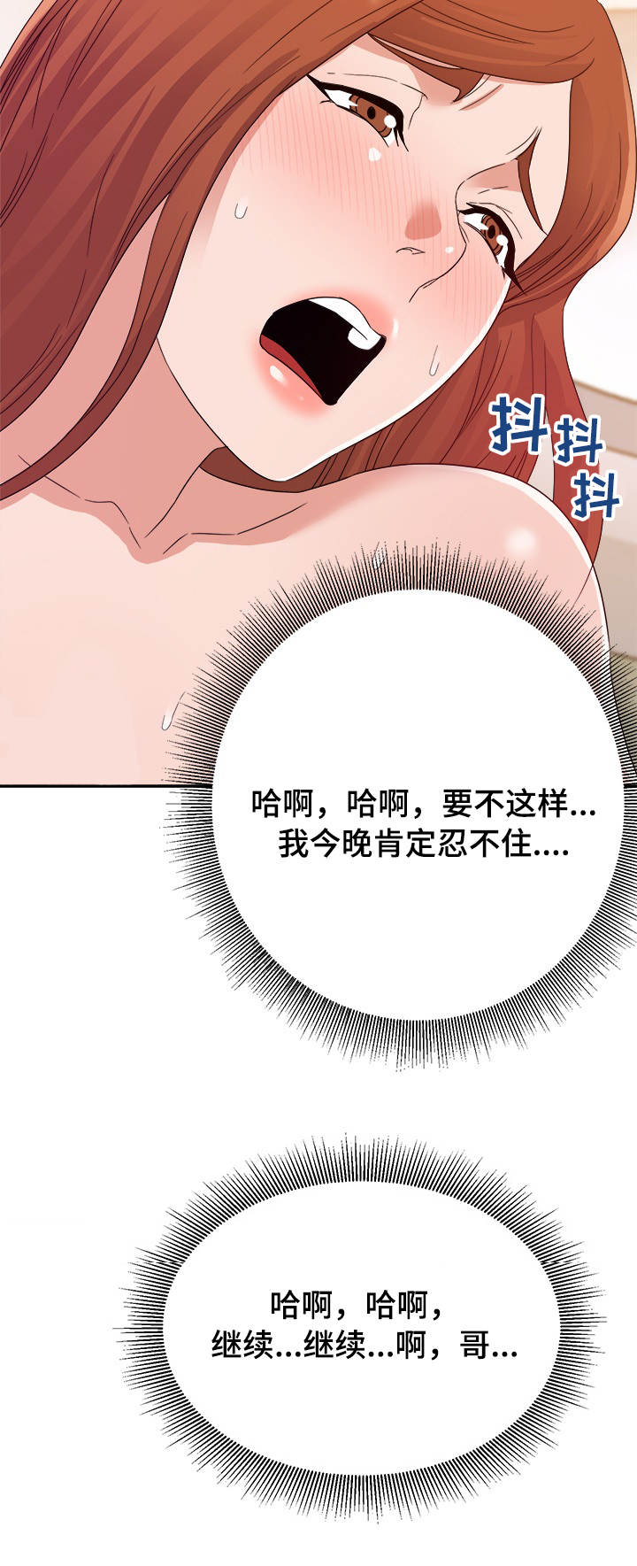 职场挫折励志漫画,第34章：报复3图