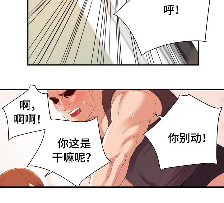 职场幻想茉莉在哪里漫画,第18章：吵架2图