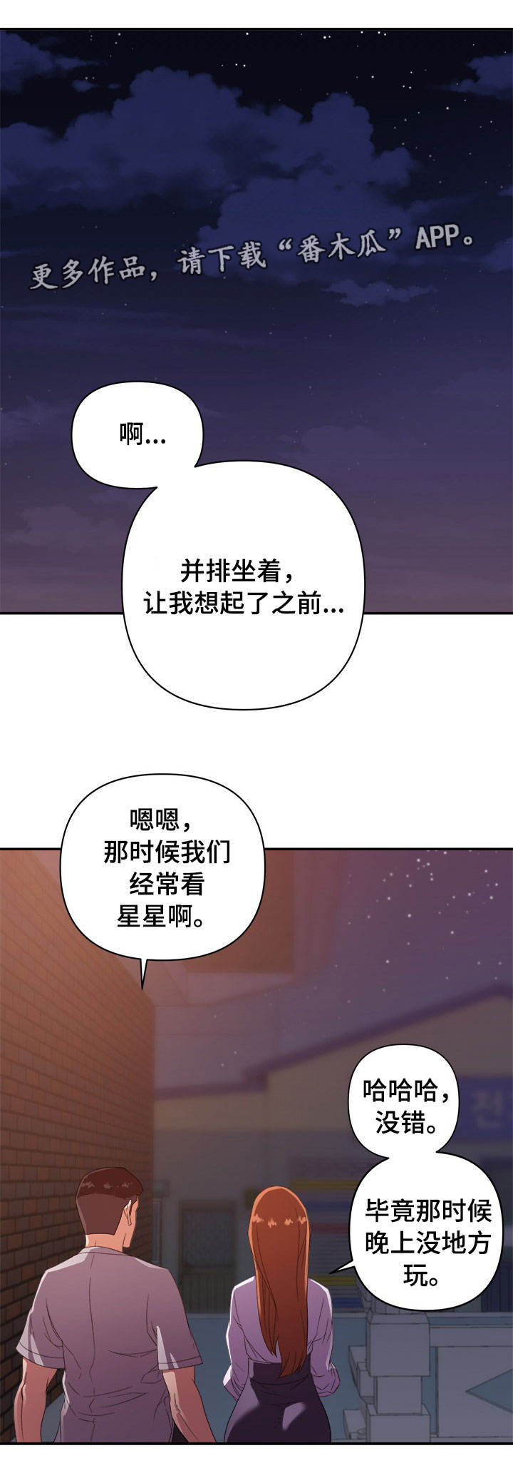 职场滑铁卢漫画,第17章：电话1图