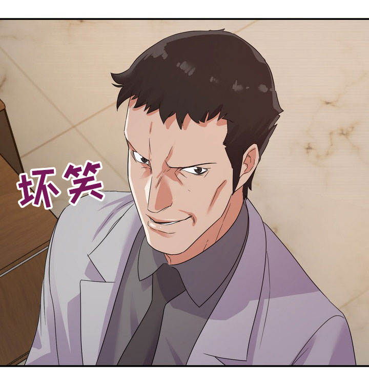 职场滑铁卢漫画,第8章：实权5图