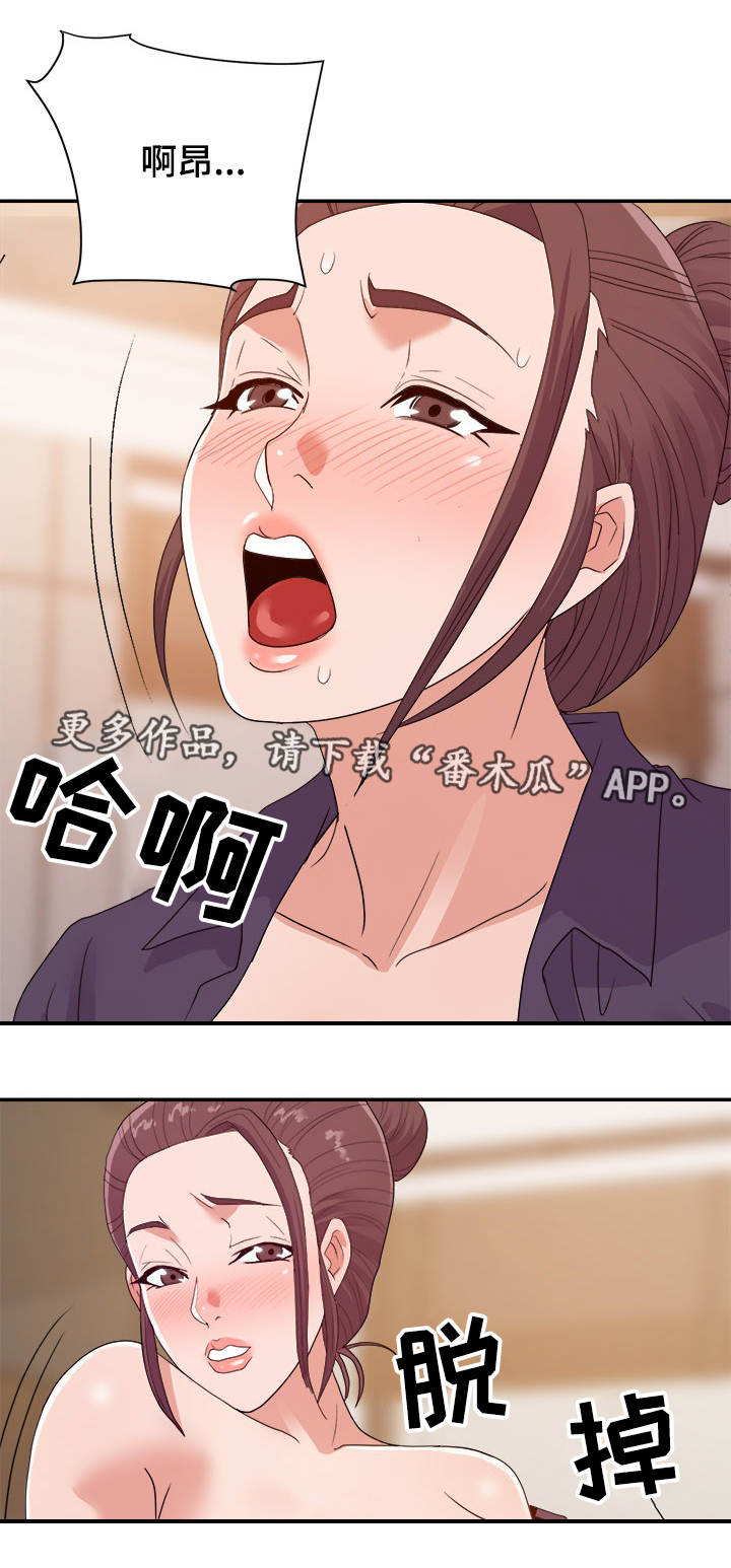 职场幻想下载最新版本漫画,第36章：偷拍1图