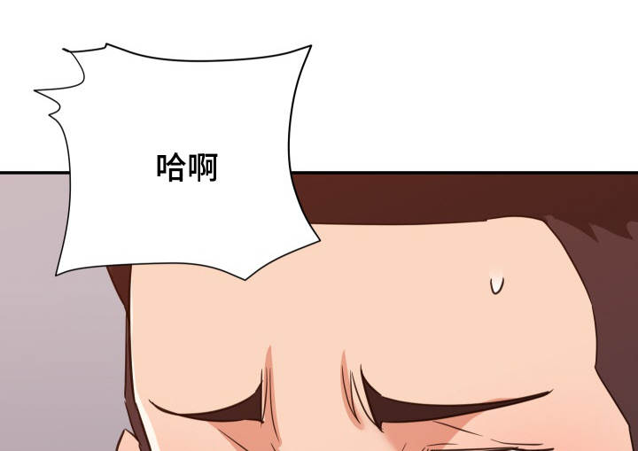 职场滑铁卢漫画,第20章：夜探4图