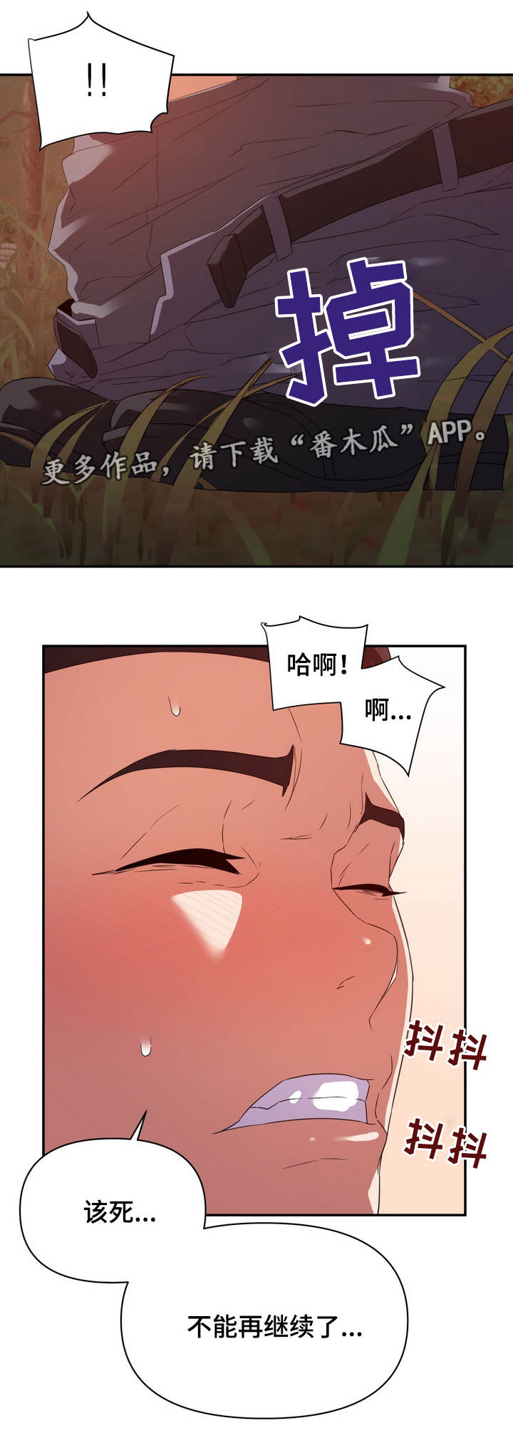 职场滑铁卢漫画,第31章：秘密1图