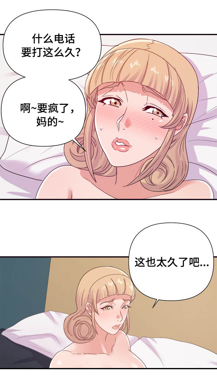 职场升职挫折漫画,第41章：忍耐3图