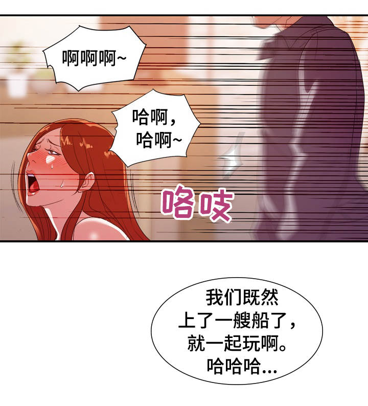职场tips漫画,第43章：承诺2图