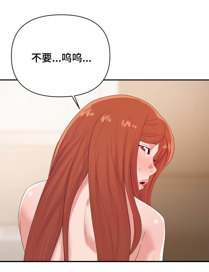 职场滑铁卢漫画,第28章：来人3图