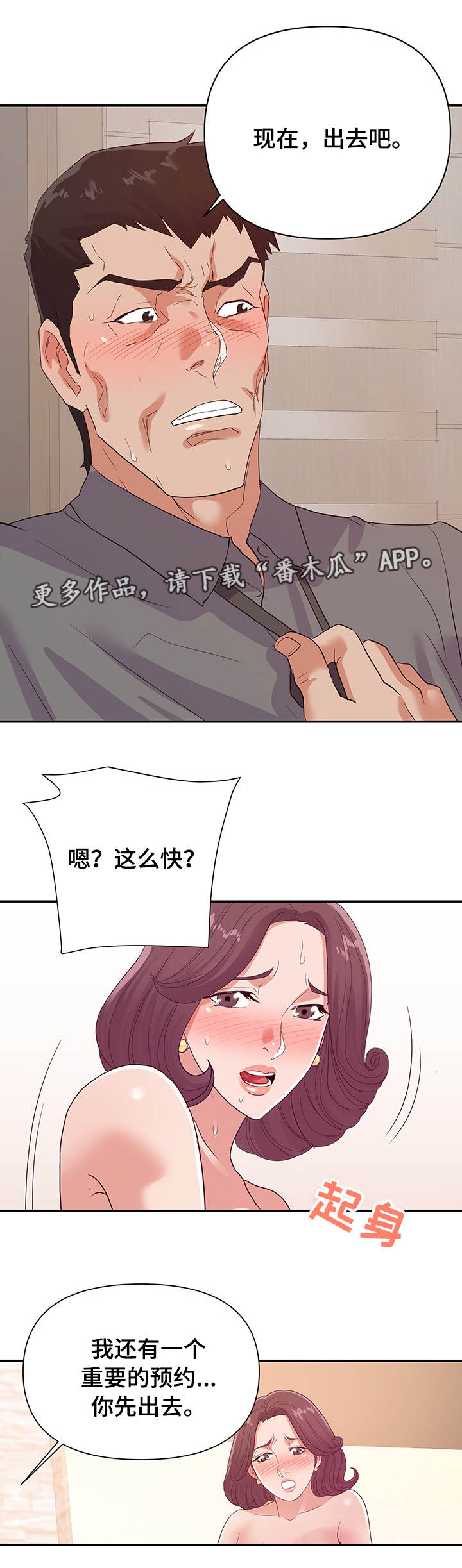直肠环形高密度影漫画,第38章：视频1图