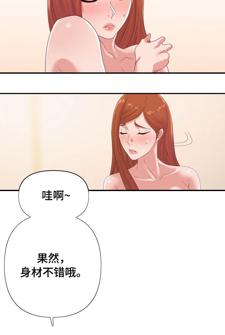 直肠环形高密度影漫画,第27章：服务2图