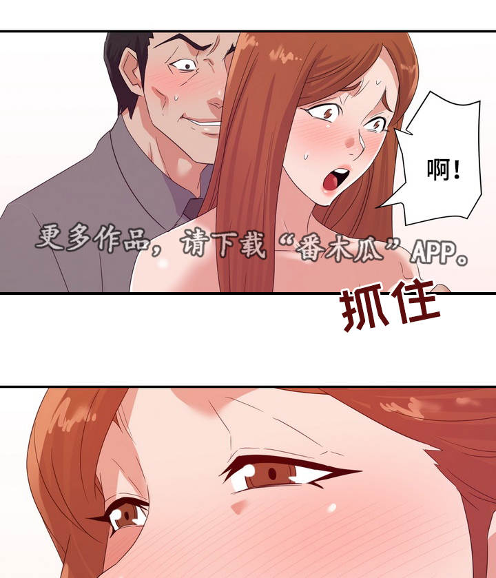 直肠环形高密度影漫画,第27章：服务4图