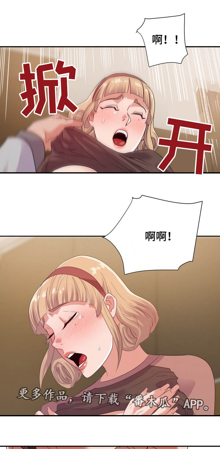 职场滑头漫画,第13章：一样1图