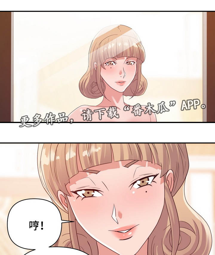 职场滑铁卢漫画,第15章：运动3图