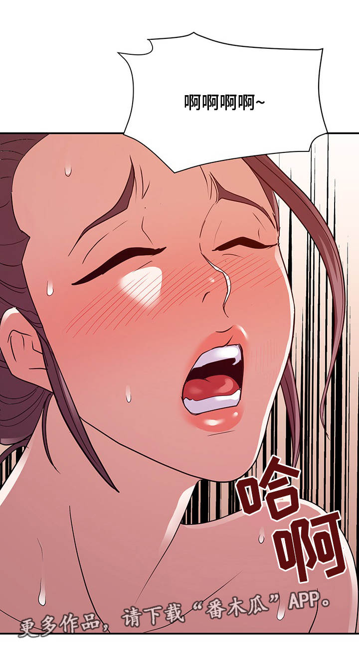 职场幻想下载最新版本漫画,第36章：偷拍3图