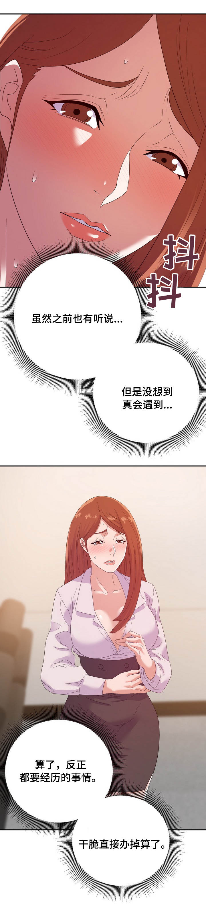 直肠环形高密度影漫画,第27章：服务4图