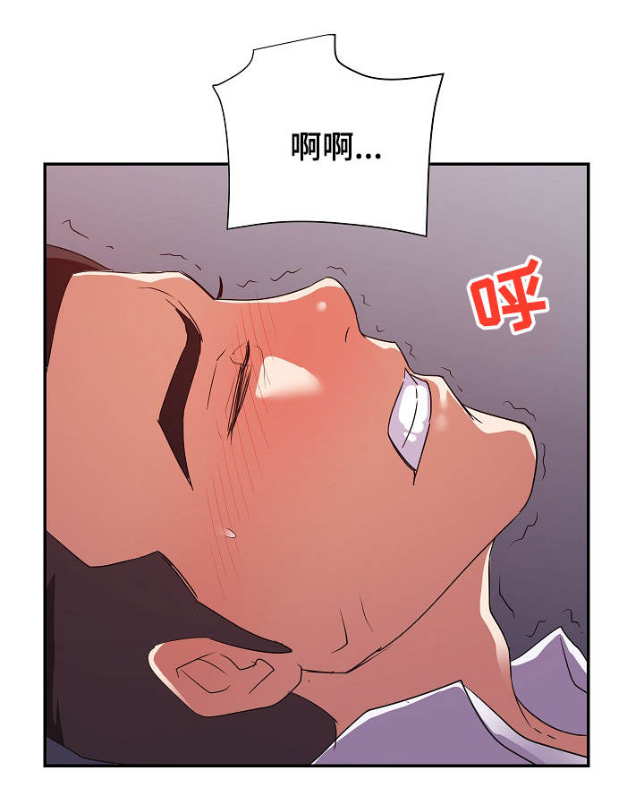 职场滑铁卢漫画,第44章：最爱4图