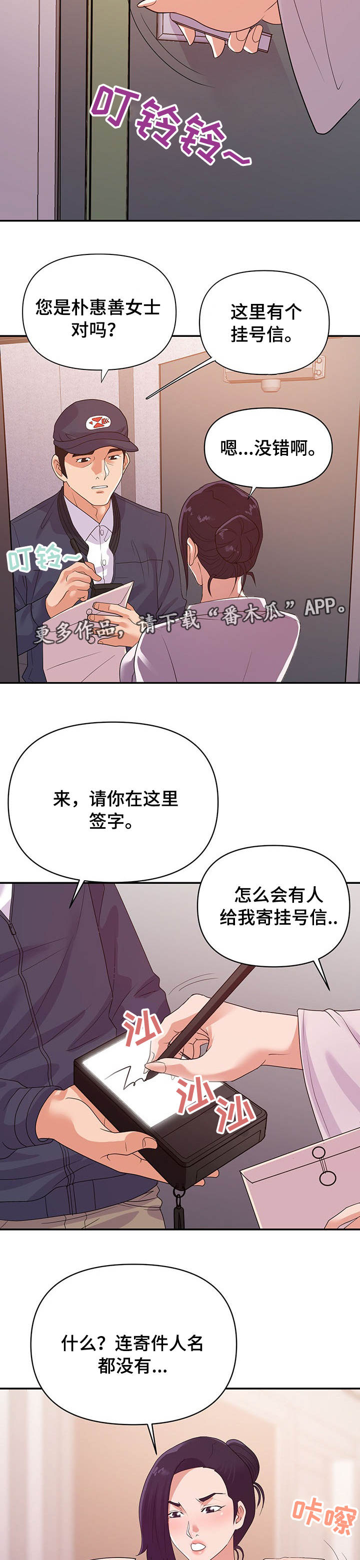 职场升职挫折漫画,第46章：离婚5图