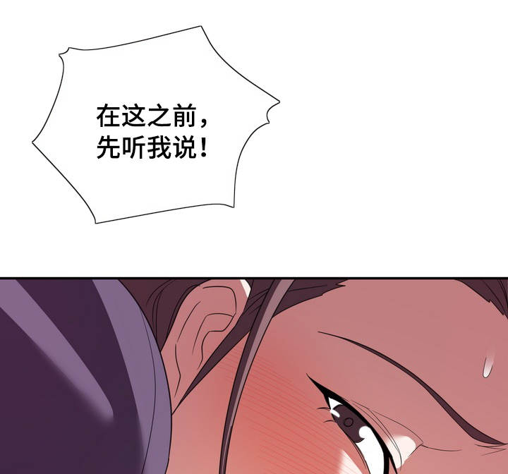 职场滑铁卢漫画,第10章：有利5图