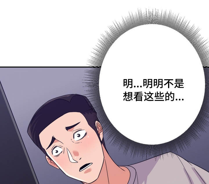 职场水深火热漫画,第19章：偷摸4图