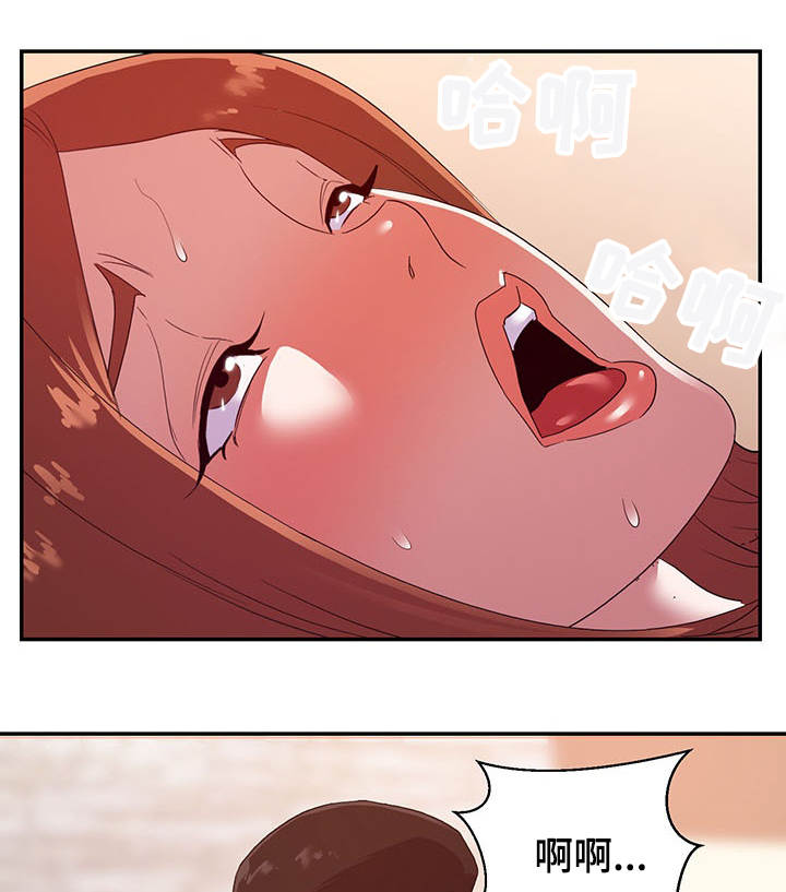 职场滑铁卢漫画,第42章：双赢3图