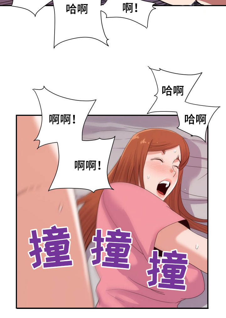 职场水深火热漫画,第19章：偷摸2图