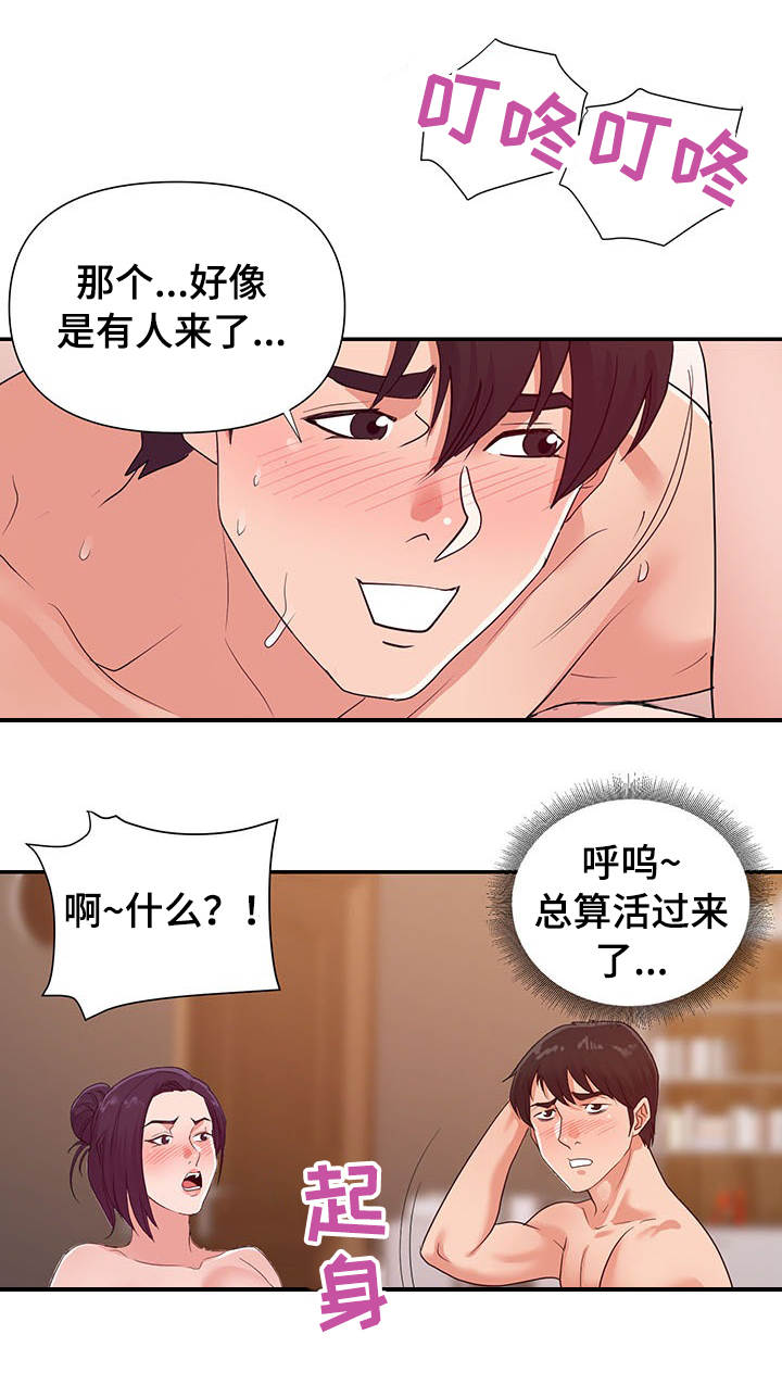 职场升职挫折漫画,第46章：离婚3图
