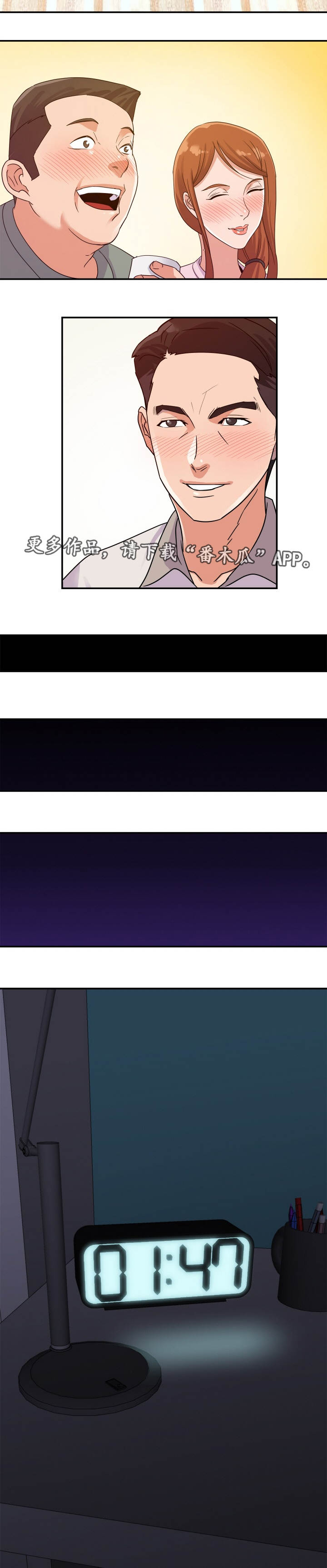 职场ai漫画,第3章：旧情1图