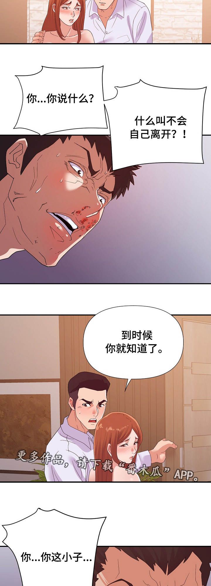 直肠环形高密度影漫画,第43章：承诺5图