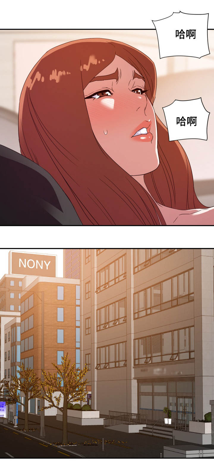 职场铁律漫画,第34章：报复3图