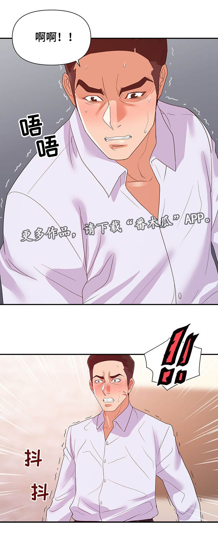 职场黄老师漫画,第42章：双赢1图