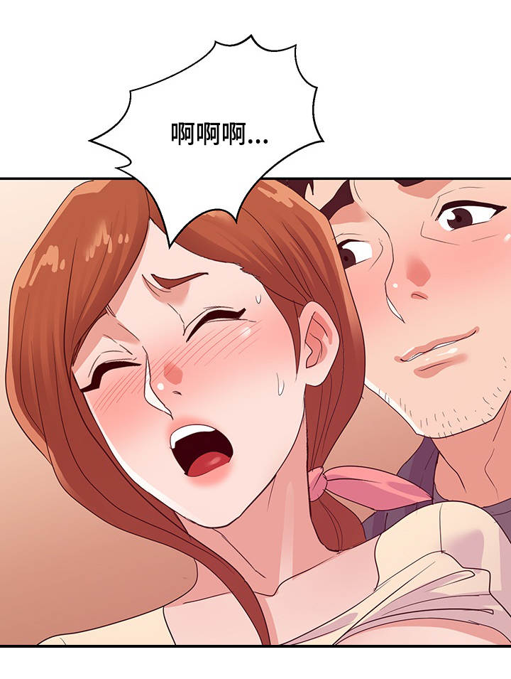 卖房老手职场滑铁卢漫画,第45章：私奔5图