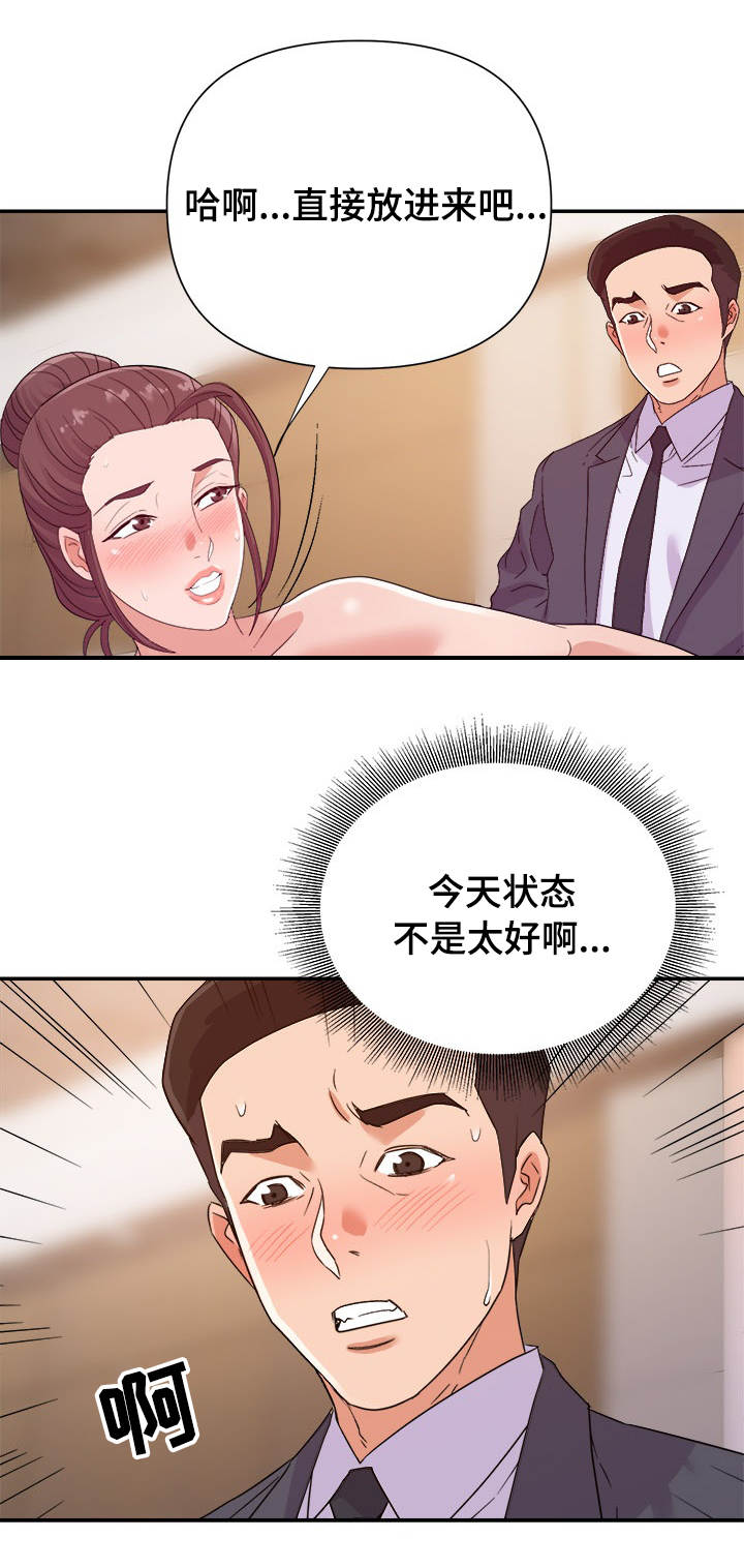 职场幻想下载最新版本漫画,第36章：偷拍2图
