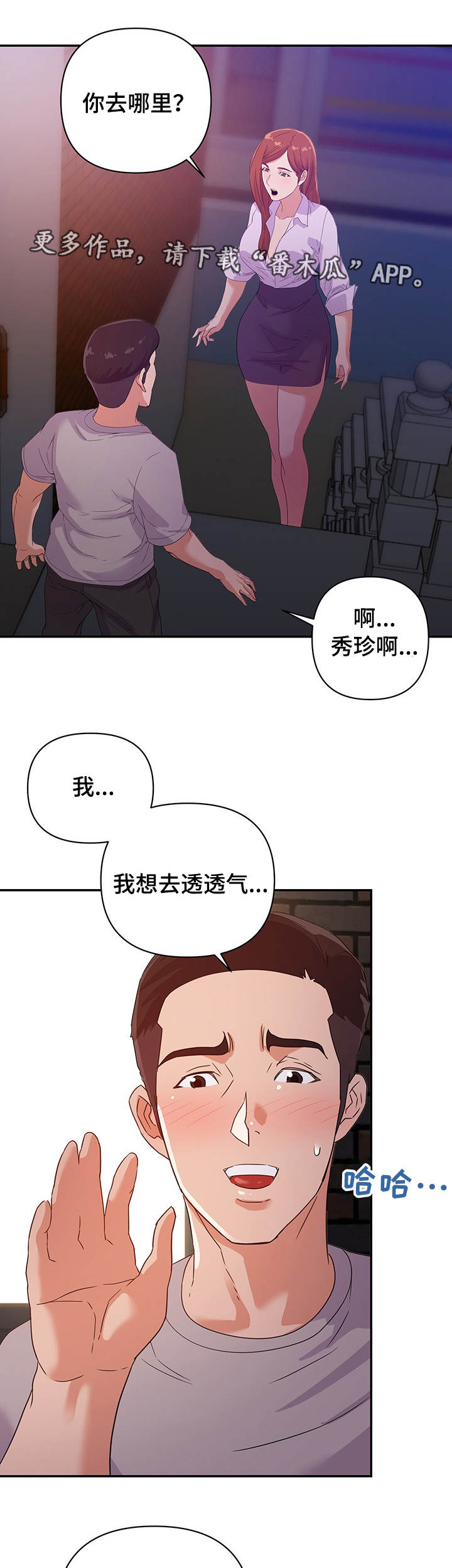 职场滑铁卢如何破局漫画,第16章：见效5图