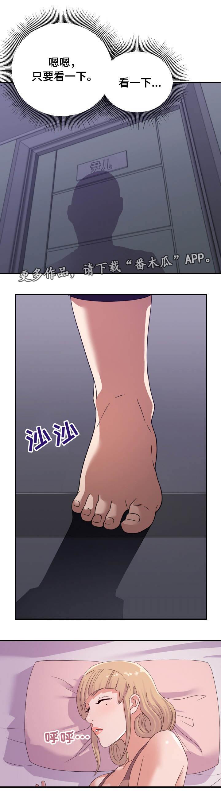 职场炮灰表现漫画,第19章：偷摸5图