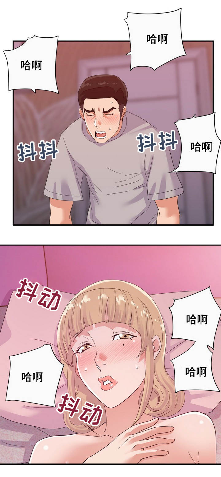 职场滑铁卢漫画,第21章：错觉2图