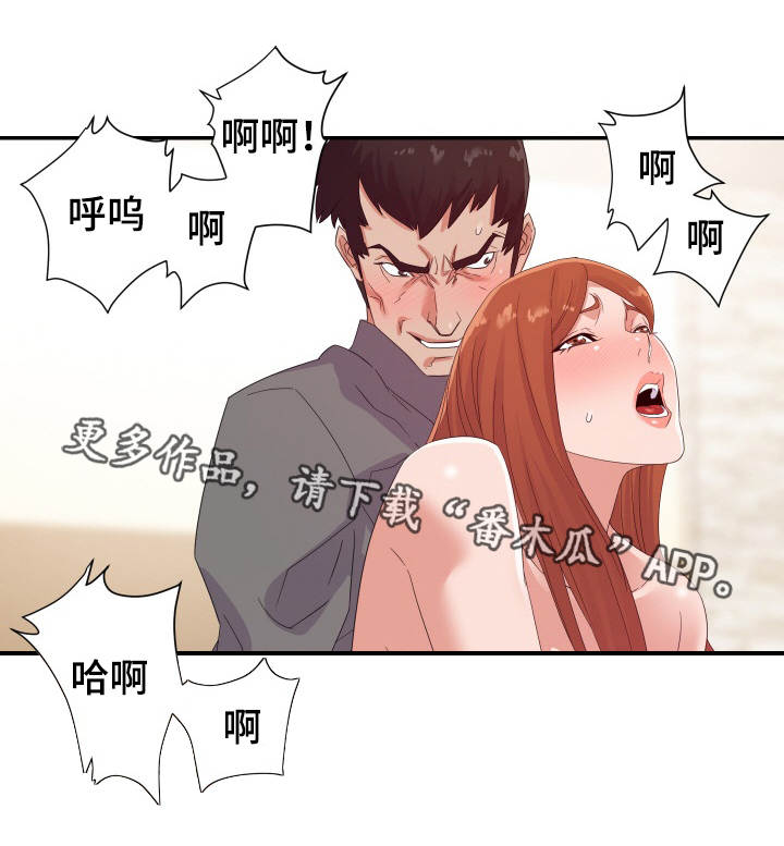 职场滑铁卢漫画,第28章：来人1图