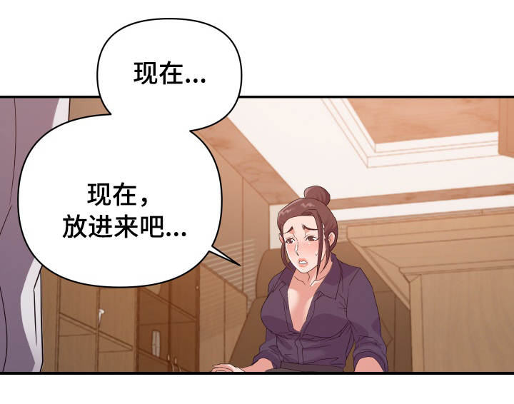 职场滑铁卢漫画,第35章：计划1图