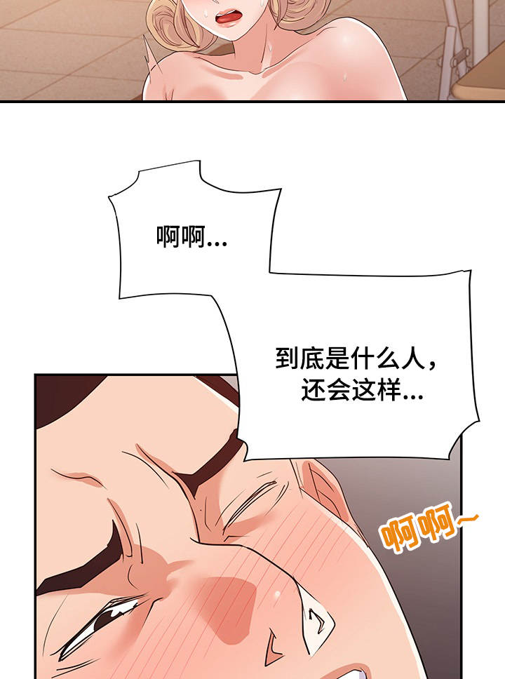 职场滑铁卢漫画,第47章：终章5图