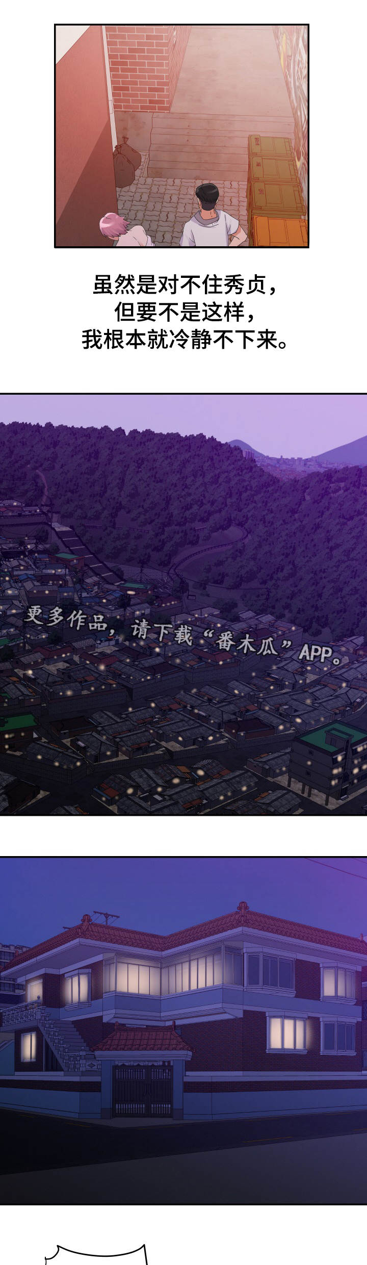 职场ai漫画,第3章：旧情4图