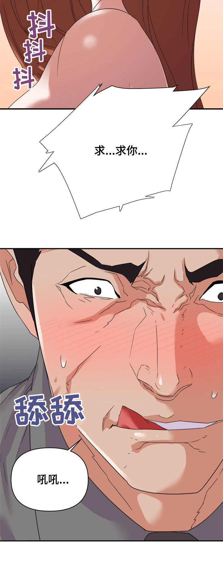 职场幻想莉莉丝拼图漫画,第27章：服务3图