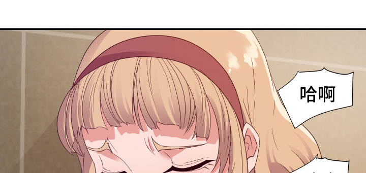 职场幻想茉莉在哪里漫画,第12章：奇怪2图