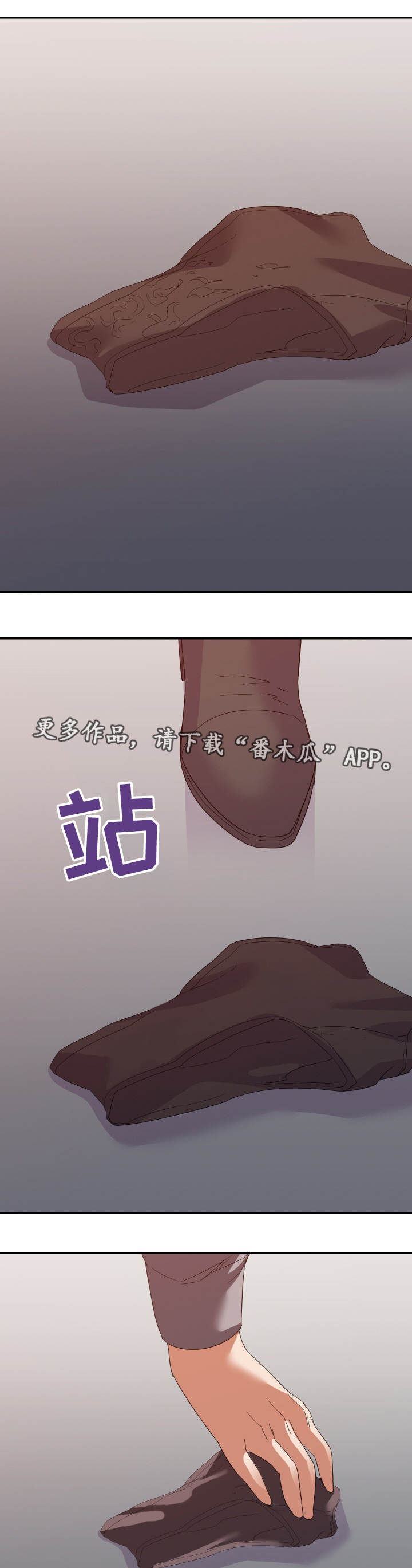 职场滑铁卢漫画,第29章：帮忙4图
