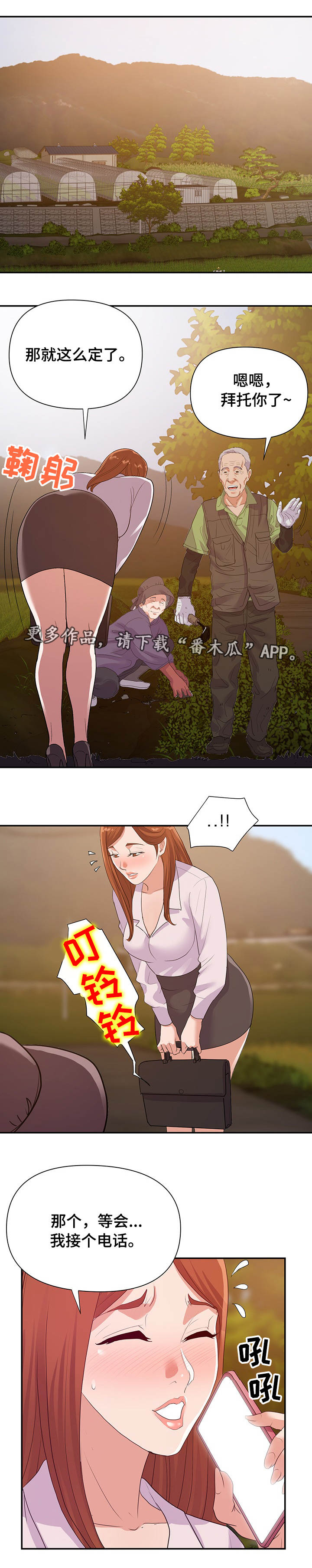 职场ai漫画,第37章：准备1图
