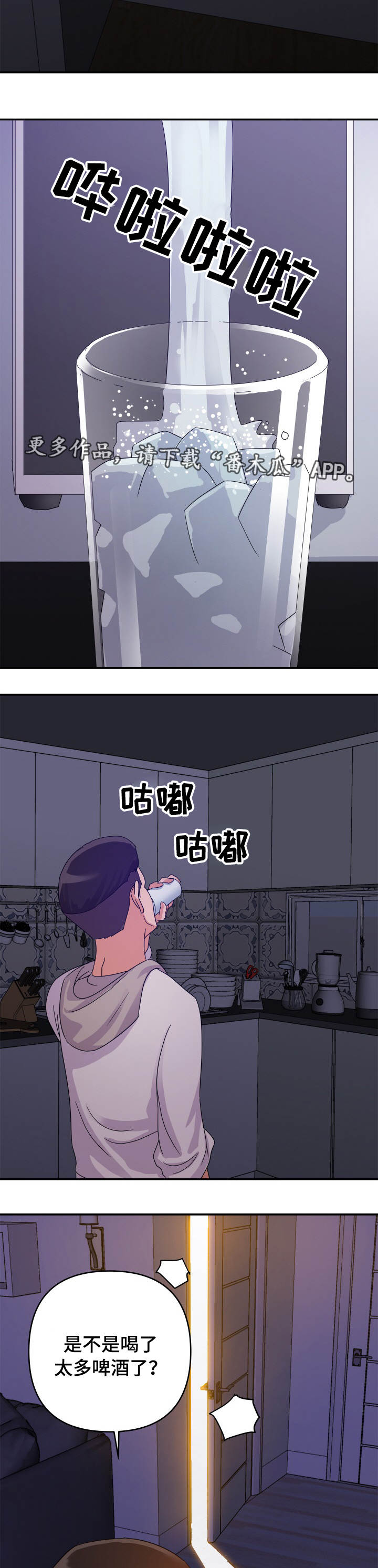 职场ai漫画,第3章：旧情2图