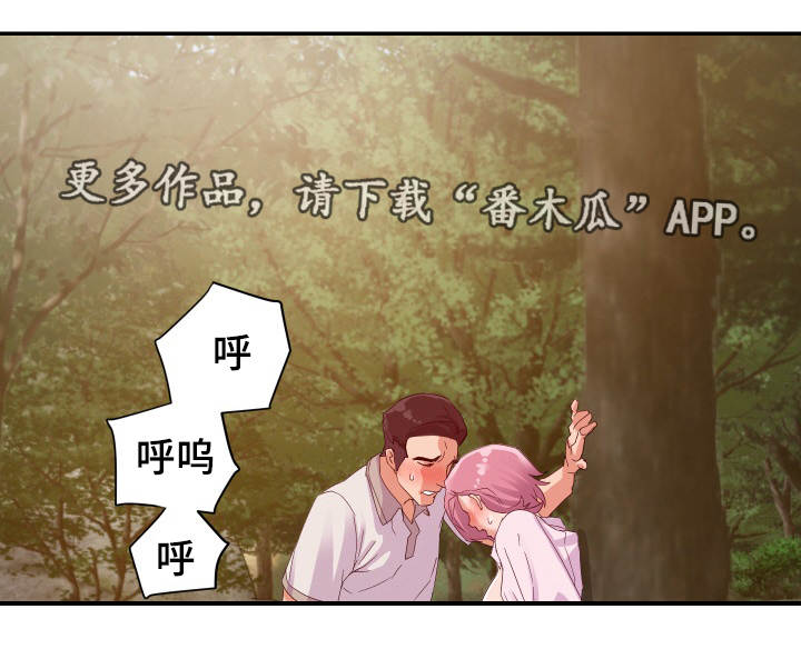 职场升职挫折漫画,第6章：尴尬1图