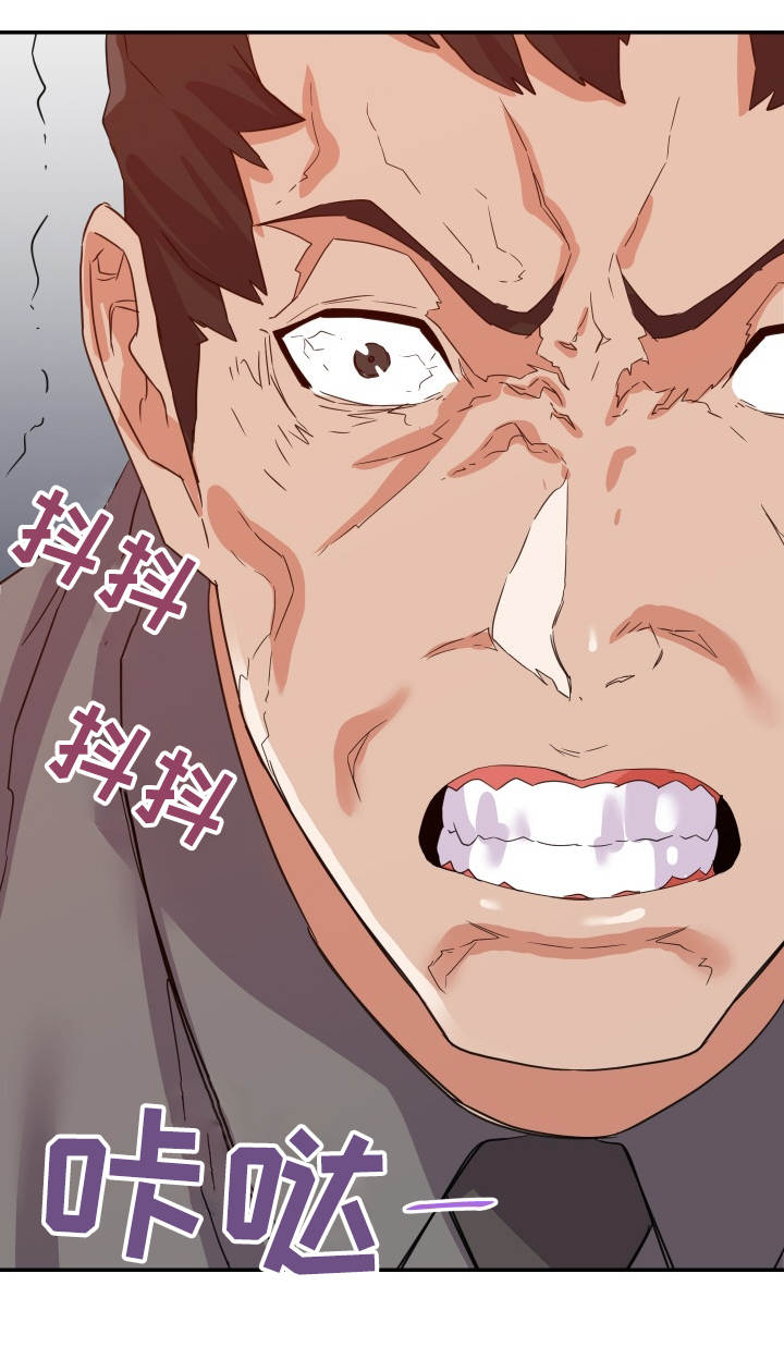 职场滑铁卢漫画,第29章：帮忙1图