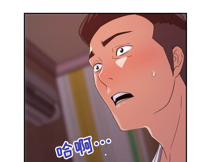 职场滑铁卢漫画,第20章：夜探2图