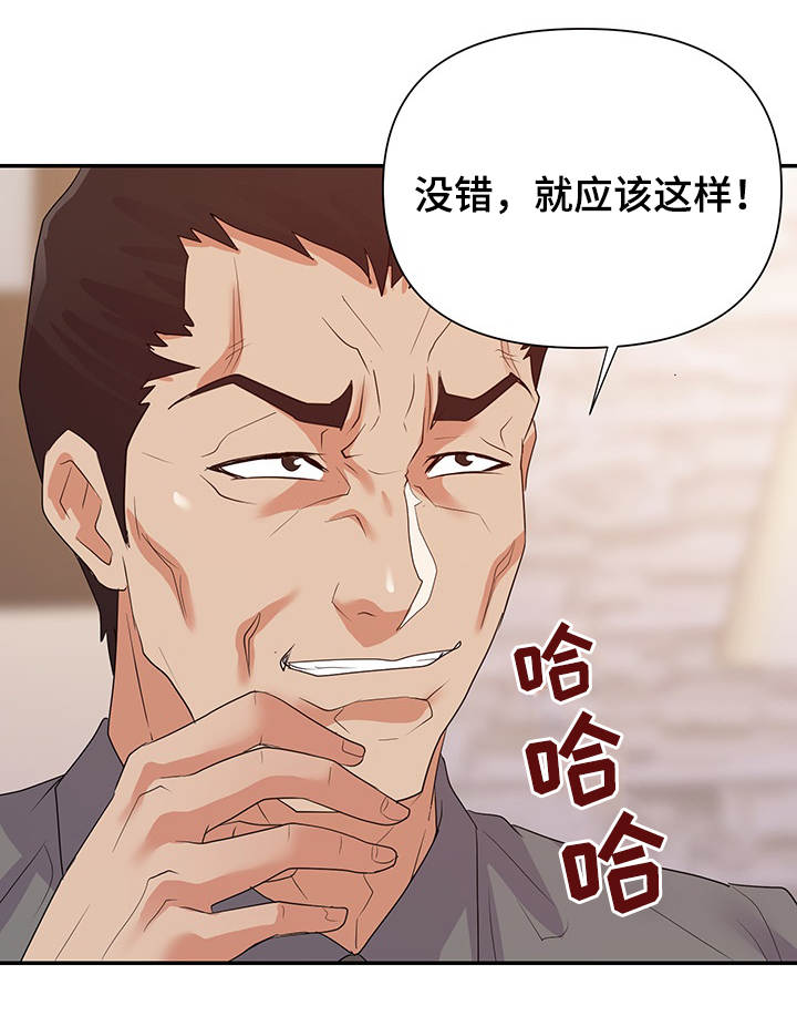 职场花名漫画,第38章：视频5图