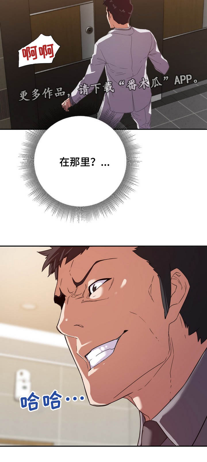 职场挫折与成长经历漫画,第12章：奇怪3图