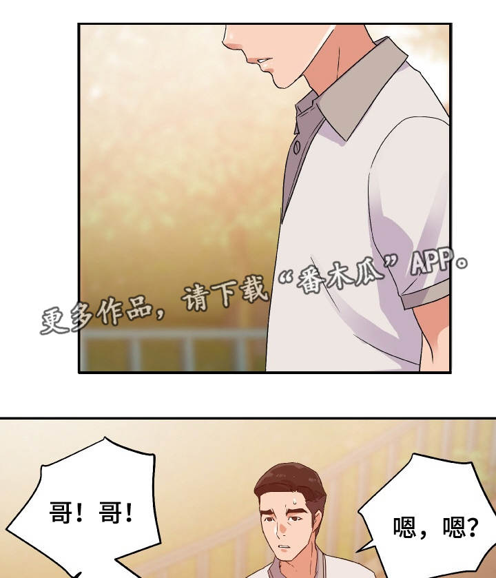 职场升职挫折漫画,第5章：发现1图